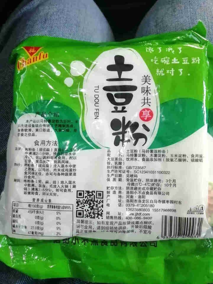 土豆粉袋装麻辣烫砂锅火锅食材速食马铃薯粉丝粉条 300g*2袋怎么样，好用吗，口碑，心得，评价，试用报告,第3张