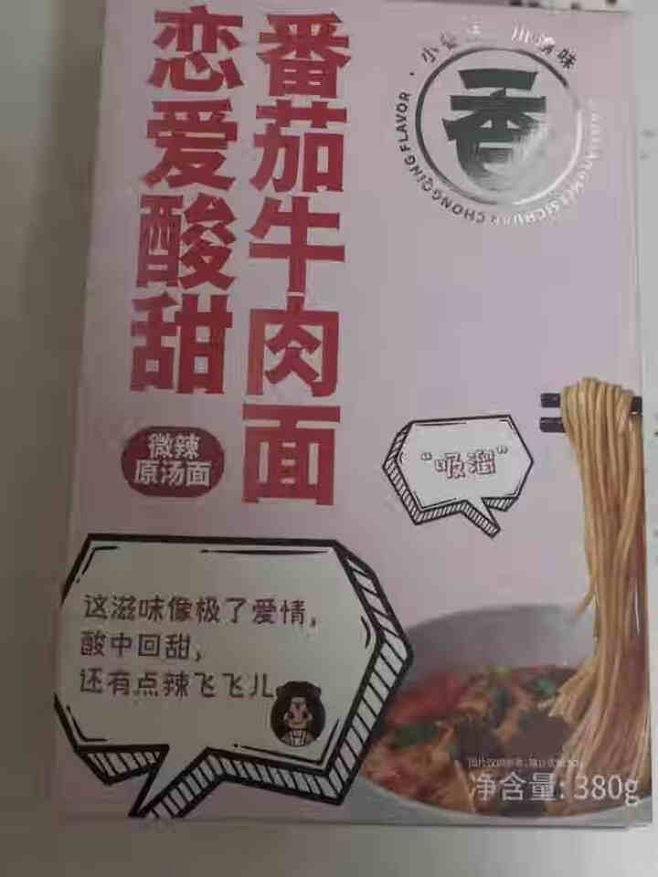 小香妹 番茄牛肉面大块牛肉速食面非油炸川渝味微辣原汤面 番茄牛肉面*1盒装怎么样，好用吗，口碑，心得，评价，试用报告,第2张