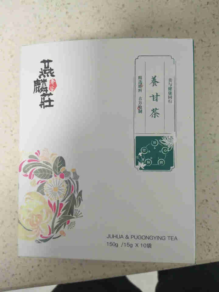 菊花枸杞决明子茶金银花草茶组合养生牛蒡根葛根玫瑰花蒲公英茶叶 10包装怎么样，好用吗，口碑，心得，评价，试用报告,第2张