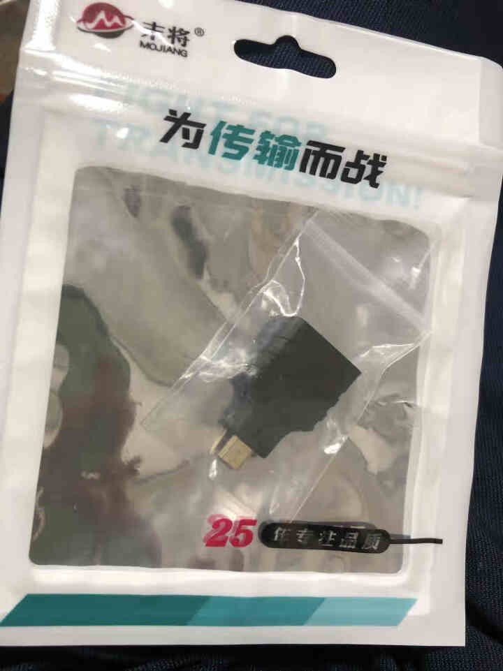 末将Micro小hdmi公转大HDMI母高清平板相机连接线电视器延长接头mini HDMI转HDMI Micro HDMI转HDMI头怎么样，好用吗，口碑，心得,第2张