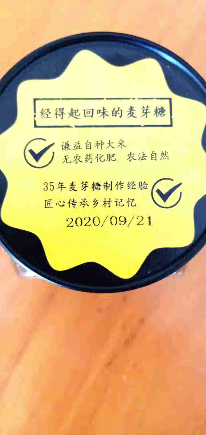 简箪香畴 麦芽糖纯正手工棒棒糖牛轧糖搅搅糖糖人拉丝500g 烘焙原料搅搅糖粘牙糖怀旧零食 谦益农业怎么样，好用吗，口碑，心得，评价，试用报告,第3张