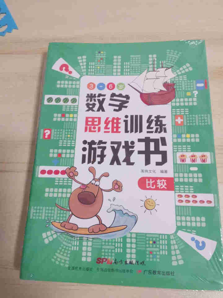 儿童专注力训练游戏书籍全套16册幼儿童图书3,第5张