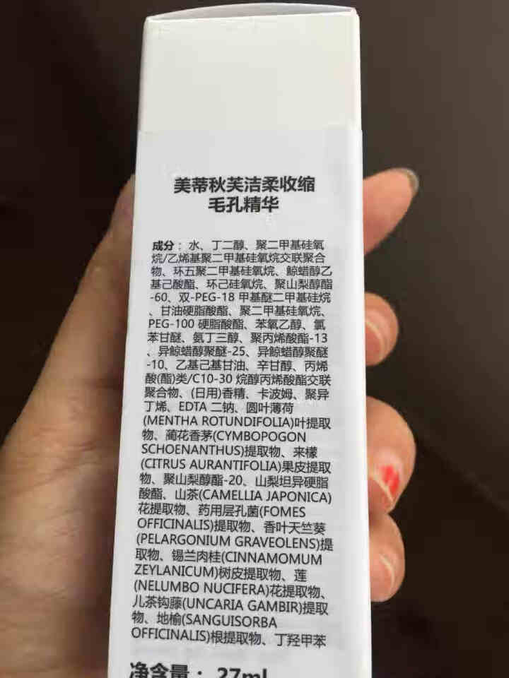 美蒂秋芙（Medicube）韩国进口乐得修护精华液缓解痘痘肌收缩毛孔精华水女保湿补水修复精华乳液 洁柔精华水27ml怎么样，好用吗，口碑，心得，评价，试用报告,第3张