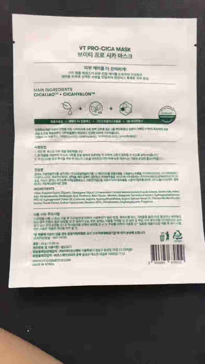 VT 二代老虎面膜 补水保湿提亮肤色清洁面膜 紧致淡化痘印舒缓修复蚕丝面膜贴男女士护肤品 二代老虎修护面膜 6片/盒 28g正品推荐怎么样，好用吗，口碑，心得，,第3张