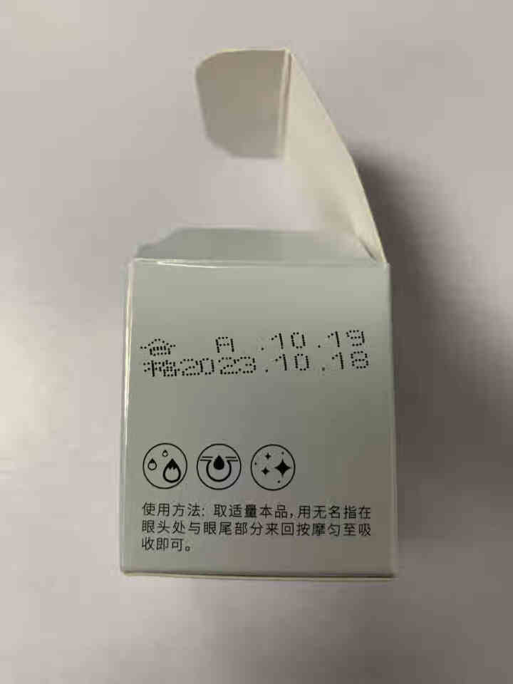 小棕瓶鱼子酱修护眼霜去淡化黑眼圈细纹眼袋 20g/瓶C怎么样，好用吗，口碑，心得，评价，试用报告,第2张