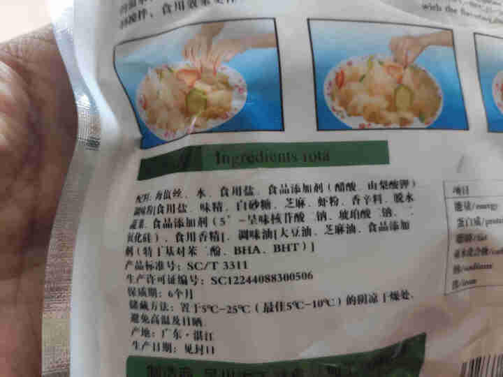 【湛江扶贫馆】博茂海蜇丝清脆爽滑开袋即食凉拌湛江特产海味水产礼盒装 大众味 150g*1包 单口味怎么样，好用吗，口碑，心得，评价，试用报告,第3张