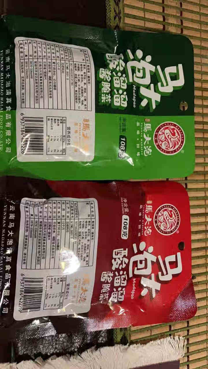 马大泡 酸腌菜传统老土坛酸菜云南特产小吃酱腌菜酸辣爽口开胃下饭菜 108g 颗粒菜+寸菜各一袋怎么样，好用吗，口碑，心得，评价，试用报告,第3张