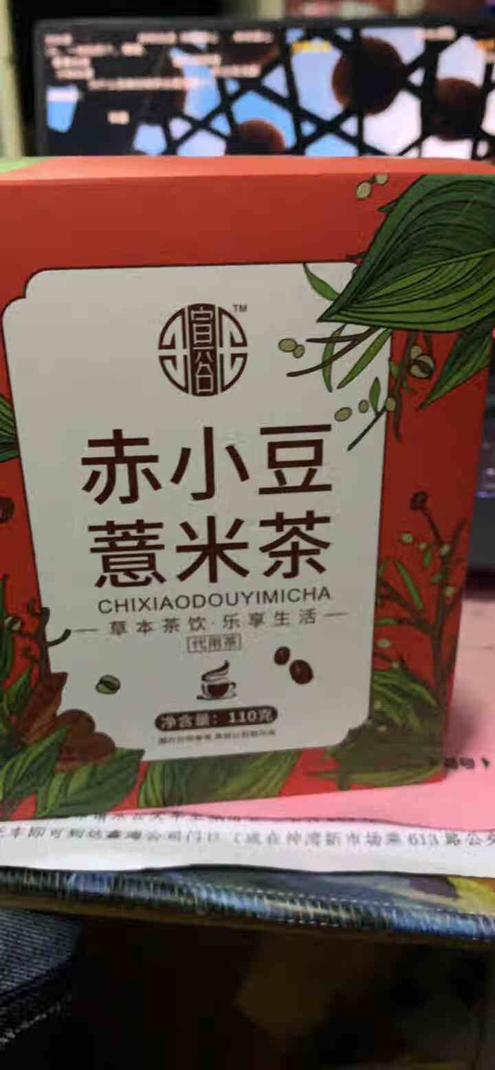 红豆薏米茶薏仁芡实茶赤小豆薏仁茯苓茶大麦栀子苦荞茶袋泡养生湿茶组合花草茶代用茶怎么样，好用吗，口碑，心得，评价，试用报告,第2张