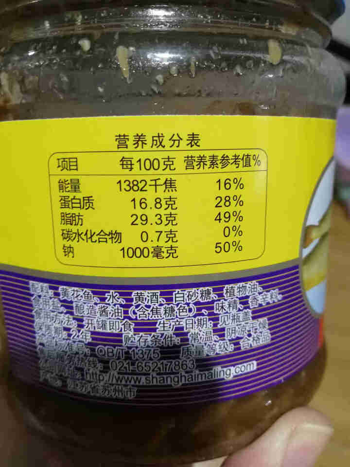 上海梅林 黄花鱼罐头227g罐装鱼肉干下酒菜户外即食代餐食品 五香黄花鱼227g怎么样，好用吗，口碑，心得，评价，试用报告,第3张