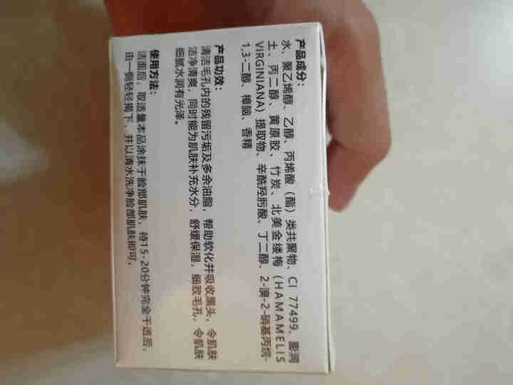 悦宝莱撕拉式吸去黑头面膜套装 清洁去粉刺收缩毛孔水祛黑头猪鼻贴面膜泥男士女士鼻膜吸黑头导出液竹炭吸附怎么样，好用吗，口碑，心得，评价，试用报告,第4张