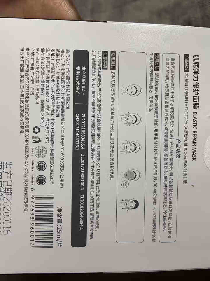 膜悦 肌底弹力修护面膜 生物发酵紧致淡纹提拉面膜贴片式0化学成分 孕妇可用 单片装怎么样，好用吗，口碑，心得，评价，试用报告,第4张