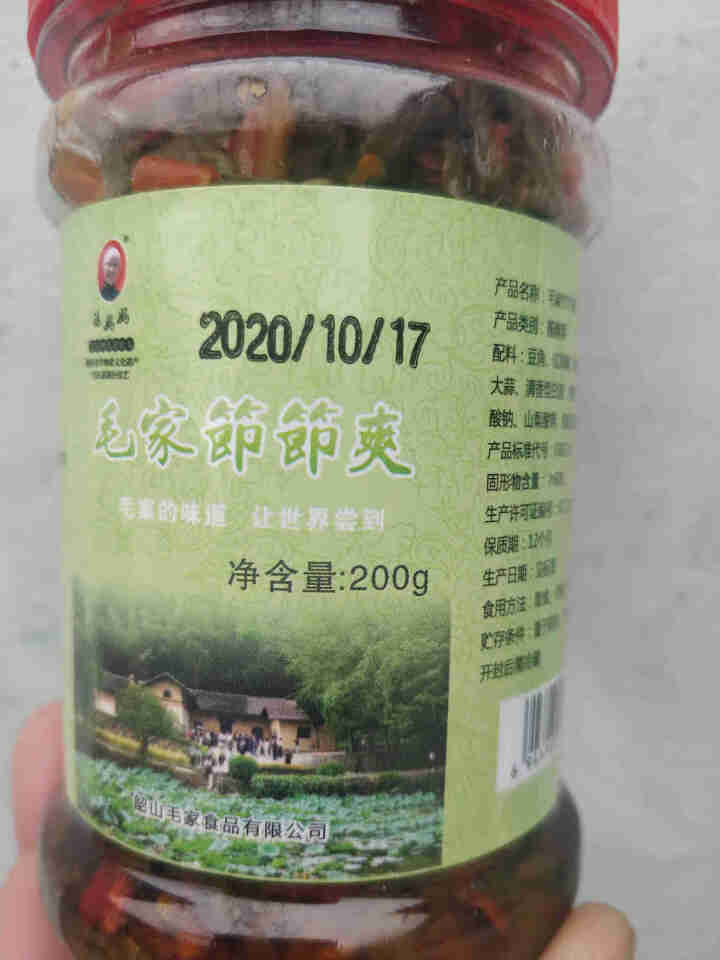 毛家食品 毛家节节爽汤妈妈湖南特产香辣酸豆角200g怎么样，好用吗，口碑，心得，评价，试用报告,第2张