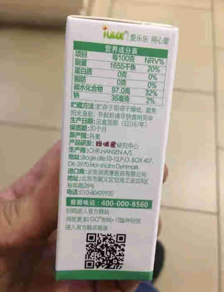 iLELE爱乐乐 婴幼儿童活性益生菌粉 妈咪爱家族产品 丹麦原装进口 LGG+BB,第3张