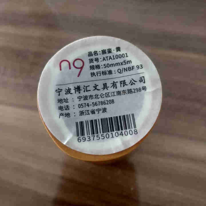 n9锦轴系列古风和纸胶带50mm*5m手账本贴纸日记本相框DIY创意中国风烫金装饰胶布 宸銮,第2张