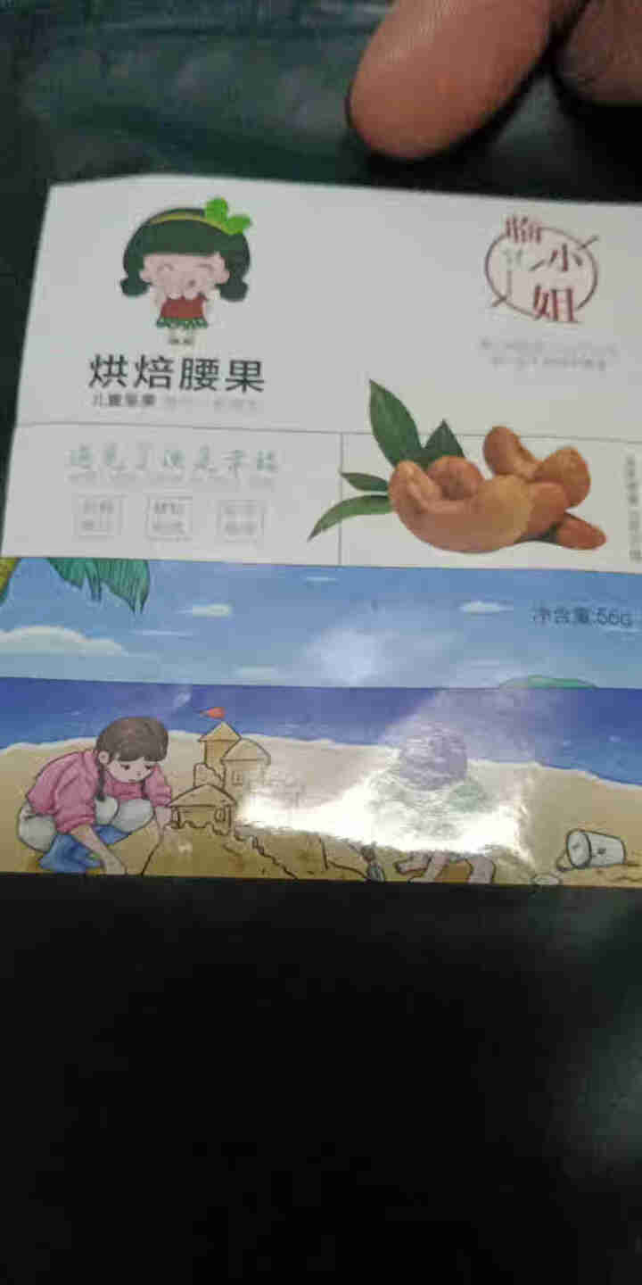 【临小姐儿童坚果】烘焙腰果 新货盐焗味越南带皮紫衣虎皮大腰果400g净含量罐装坚果办公室休闲零食 【儿童品质坚果】烘焙腰果净含量56g一袋怎么样，好用吗，口碑，,第3张