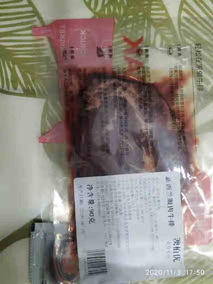 新西兰进口草饲原切牛排生鲜牛肉 眼肉家庭牛排套餐 新西兰精选眼肉牛排90克装（1片）怎么样，好用吗，口碑，心得，评价，试用报告,第3张