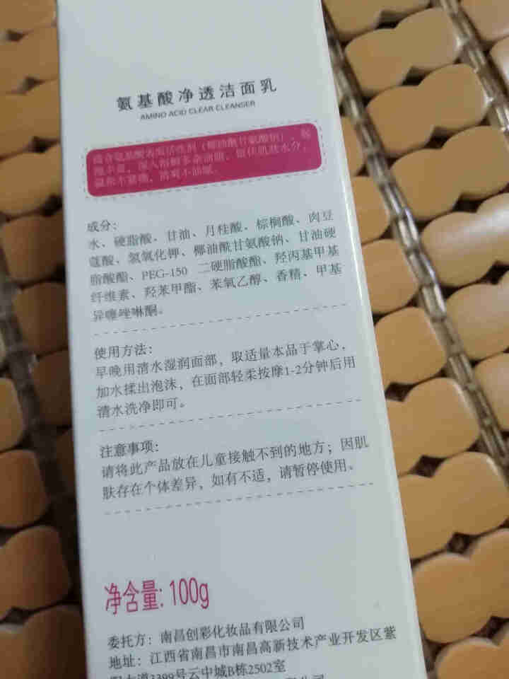 名门泽佳氨基酸洗面奶男女生洁面乳补水保湿清爽控油收缩毛孔洗面奶 100g怎么样，好用吗，口碑，心得，评价，试用报告,第3张