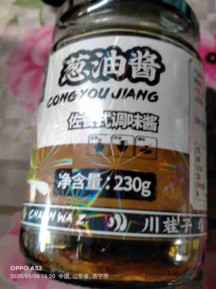 川娃子葱油酱230g葱油拌面酱 上海风味调味酱怎么样，好用吗，口碑，心得，评价，试用报告,第2张