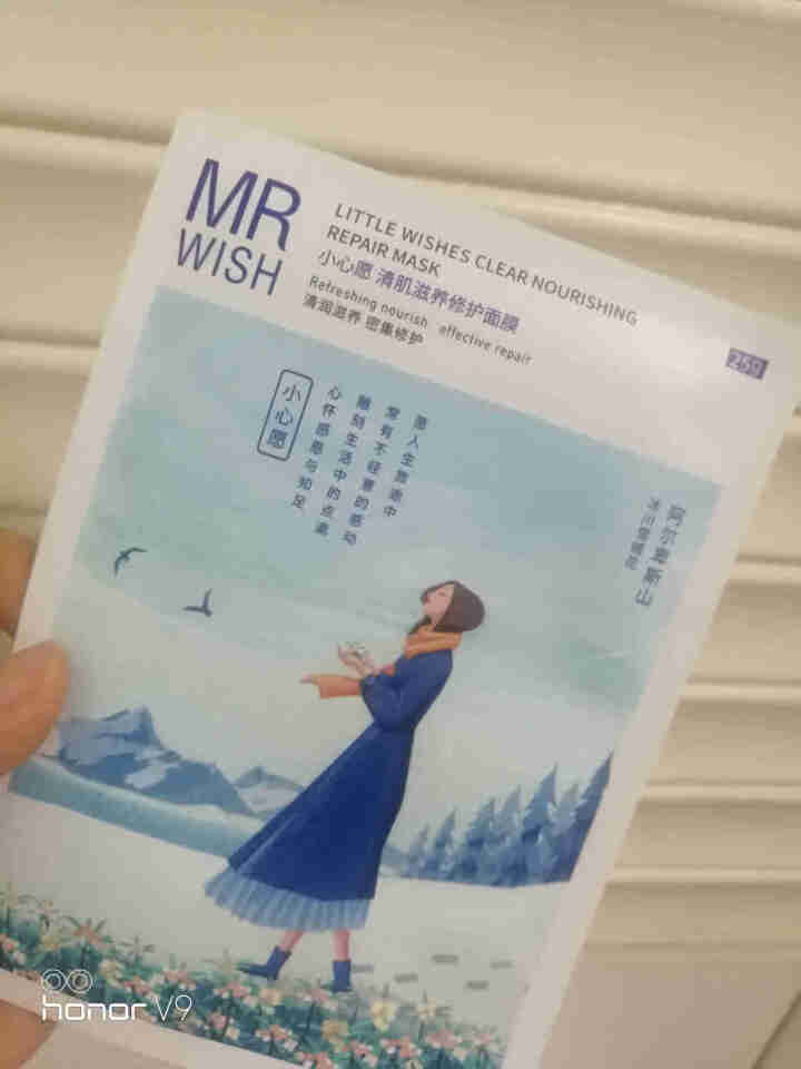 MR.WISH 心愿先生缪斯女士香水持久淡香学生自然清新网红小众香水 小心愿面膜2片装怎么样，好用吗，口碑，心得，评价，试用报告,第3张