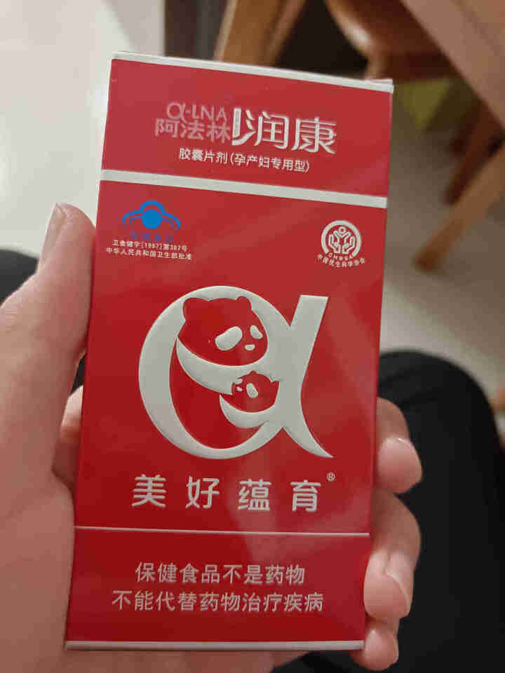 阿法林润康胶囊片剂孕产妇专用型含天然α亚麻酸补充DHA 一盒试用装（2天量）怎么样，好用吗，口碑，心得，评价，试用报告,第4张