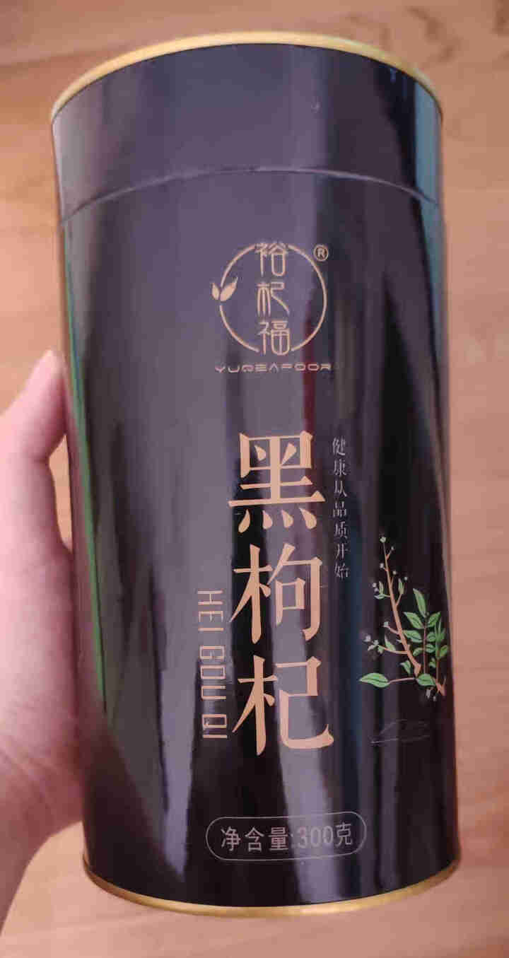 裕杞福 黑枸杞子 青海黑苟杞干货 滋补养生茶饮 特级精选中果 300g怎么样，好用吗，口碑，心得，评价，试用报告,第2张