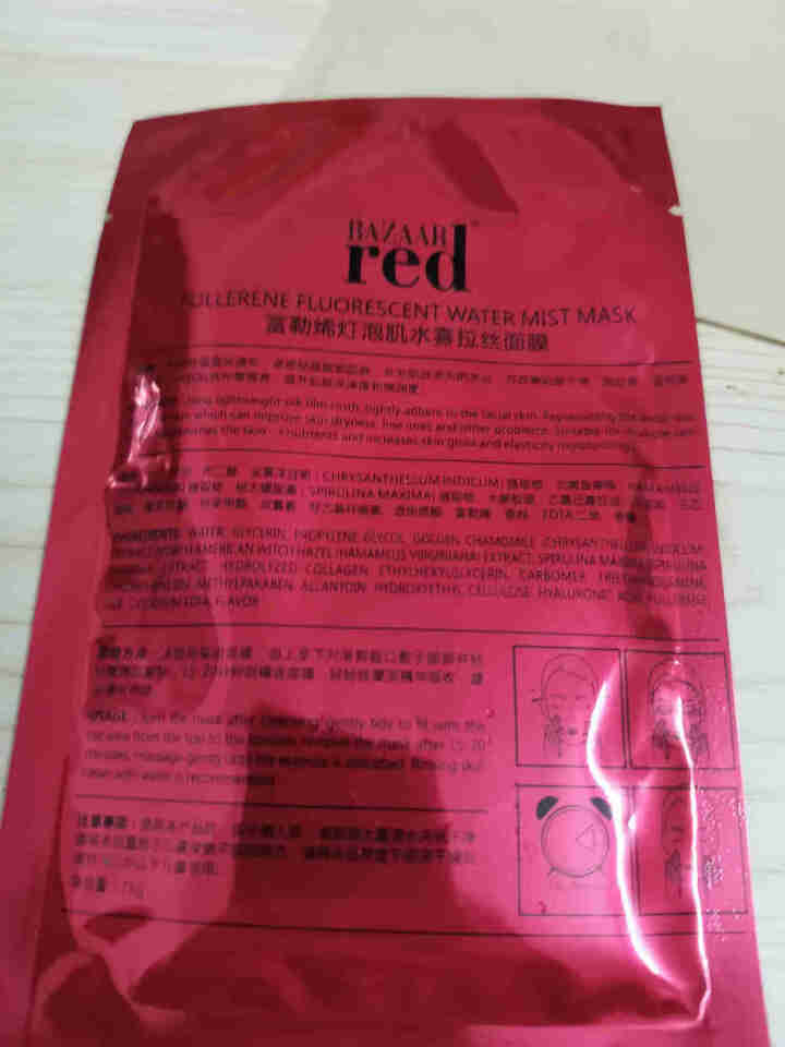 芭莎红面膜BAZAAR red富勒烯拉丝面贴膜提亮滋养补水嫩肤锁水网红 1片试用装【单拍不发货 只试用】怎么样，好用吗，口碑，心得，评价，试用报告,第3张