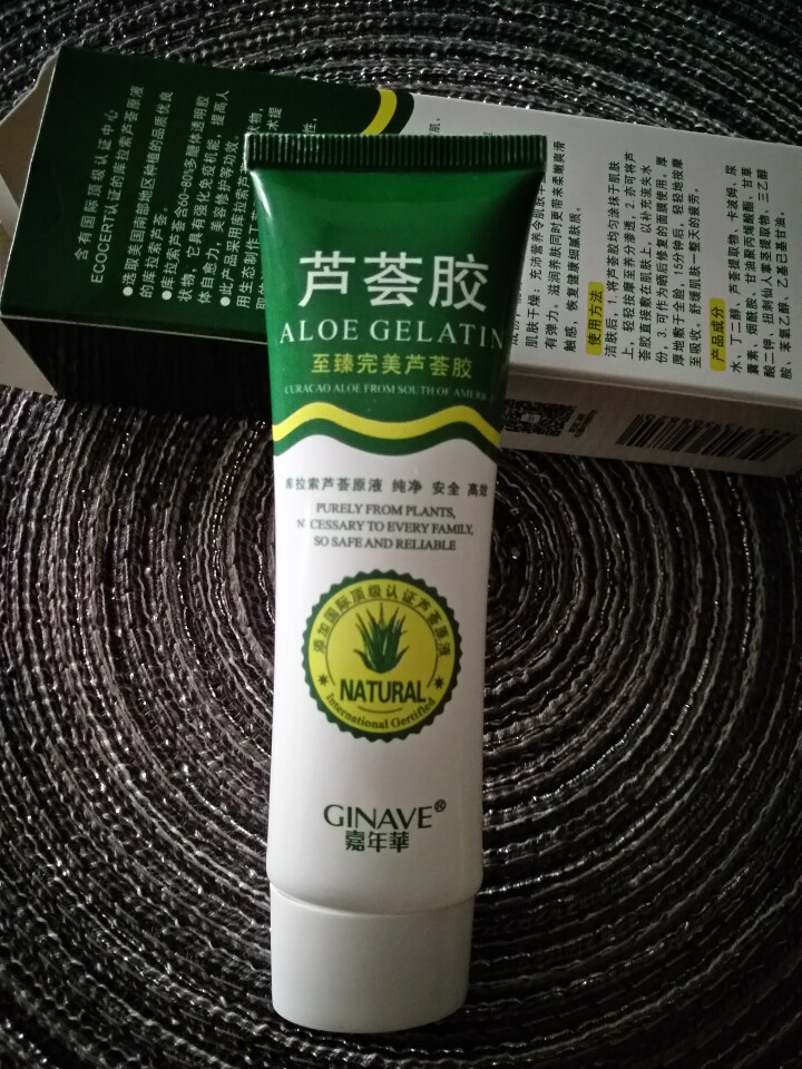 嘉年华 至臻完美芦荟胶怎么样，好用吗，口碑，心得，评价，试用报告,第4张