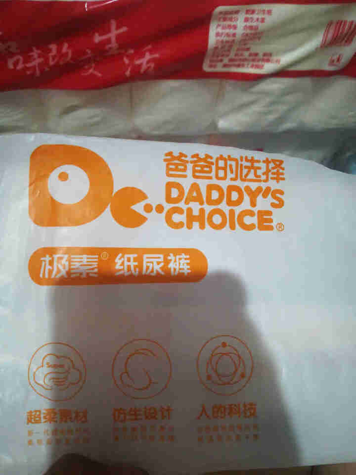 爸爸的选择（Daddy's Choice） 爸爸的选择极薄系列 纸尿裤 尿不湿 试用装 L号4片 2.0升级款怎么样，好用吗，口碑，心得，评价，试用报告,第2张