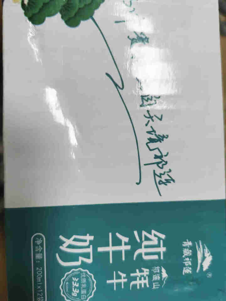 牛奶 牦牛纯牛奶 青藏祁莲 常温无菌袋装祁连山牦牛奶 营养早餐奶 200ml*12袋 枕装200ml*12*1箱装怎么样，好用吗，口碑，心得，评价，试用报告,第2张