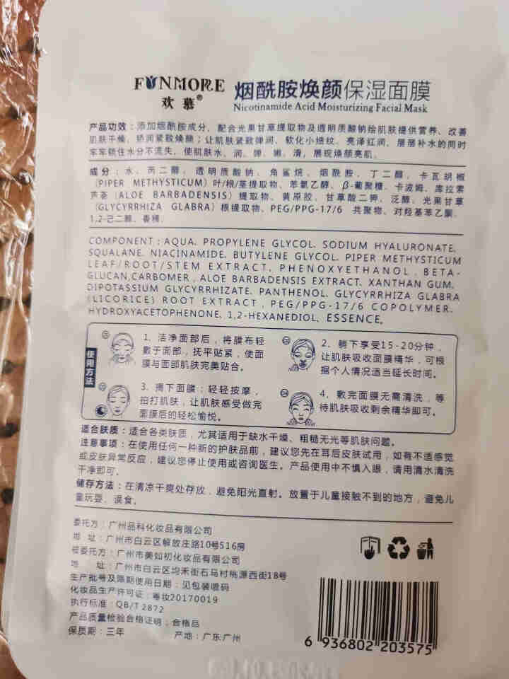 欢慕卸妆水温和不刺激眼部唇脸三合一按压式瓶清洁油液乳学生女保湿敏感肌混合性均可300ml 赠品2片面膜怎么样，好用吗，口碑，心得，评价，试用报告,第4张