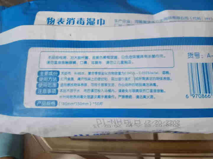 美诗语 酒精消毒湿巾物表消毒抑菌清洁防护湿纸巾一次性消毒棉手机餐具首饰大号擦片湿巾 带盖 1包体验装怎么样，好用吗，口碑，心得，评价，试用报告,第4张