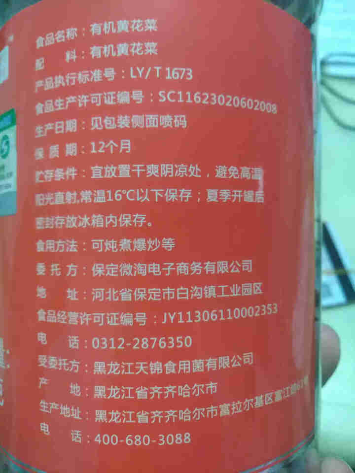 购食惠有机黄花菜100g怎么样，好用吗，口碑，心得，评价，试用报告,第3张