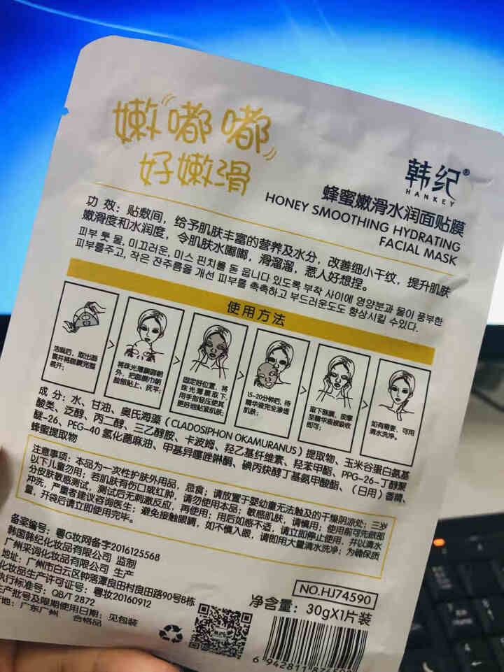 极尚名膜新款极尚名膜安肌修护专柜洁面水乳精华面膜正品 单片装（款式随机）怎么样，好用吗，口碑，心得，评价，试用报告,第3张