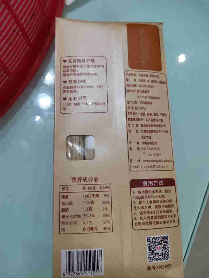 想念全麦挂面 800g 富含膳食纤维面条 全麦粉≥98% 待煮挂面怎么样，好用吗，口碑，心得，评价，试用报告,第4张