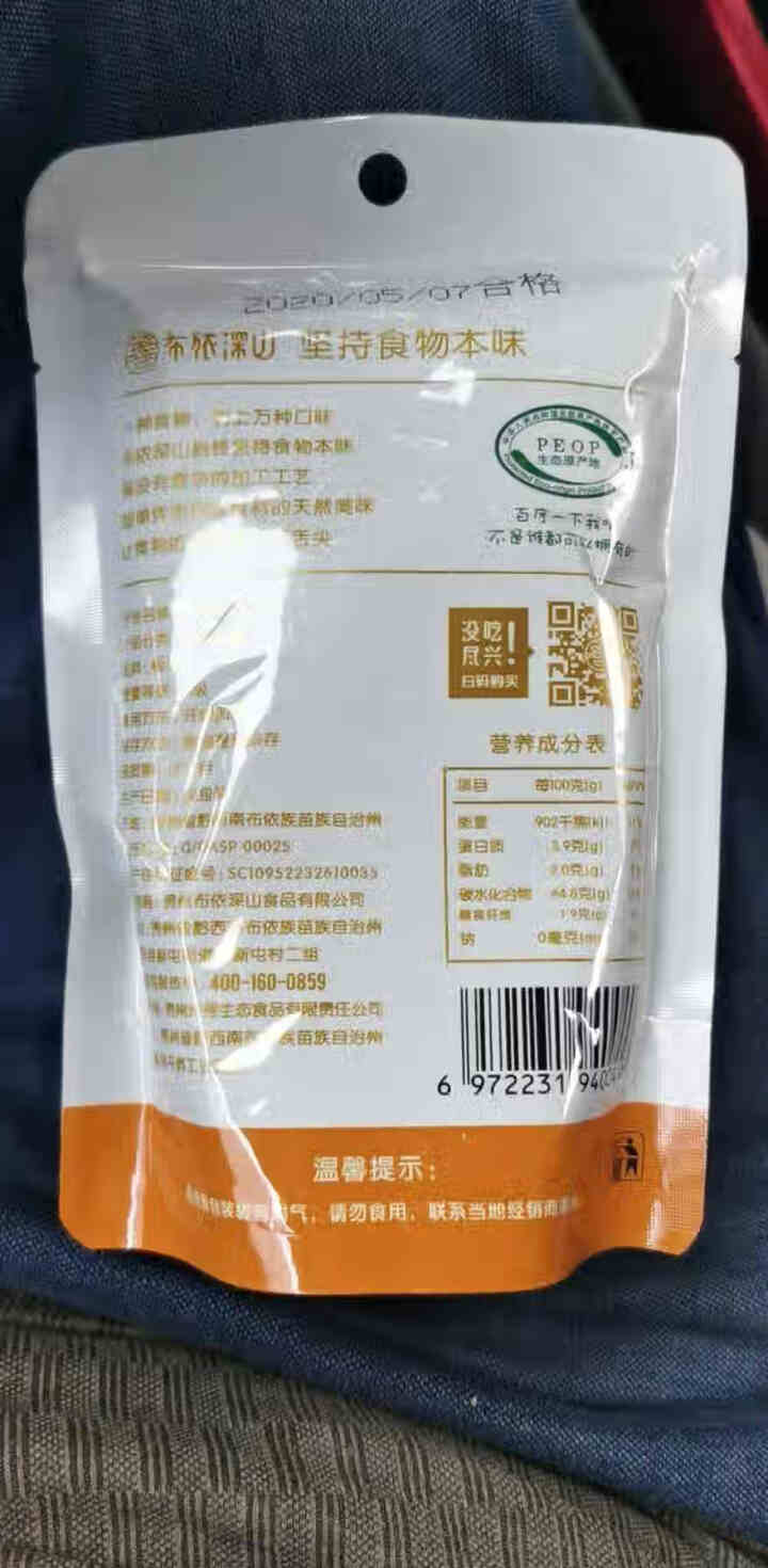 布依深山布依族板栗仁熟制甘栗仁零食即食坚果特产85g怎么样，好用吗，口碑，心得，评价，试用报告,第3张