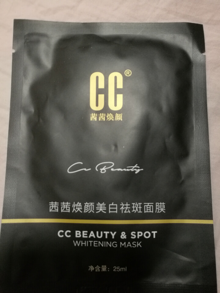 CC精油 茜茜焕颜祛去斑精油茜茜焕颜精油II2代淡黄斑玻尿酸原液提亮肤色补水保湿雀斑去斑水系列 茜茜焕颜黑面膜*1片怎么样，好用吗，口碑，心得，评价，试用报告,第5张