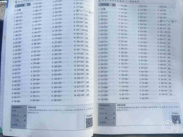 一年级口算题卡上下册10000道题速算心算每日一练数学题2020新版二年级上下册口算题卡天天练 二年级上册口算题卡10000道怎么样，好用吗，口碑，心得，评价，,第4张