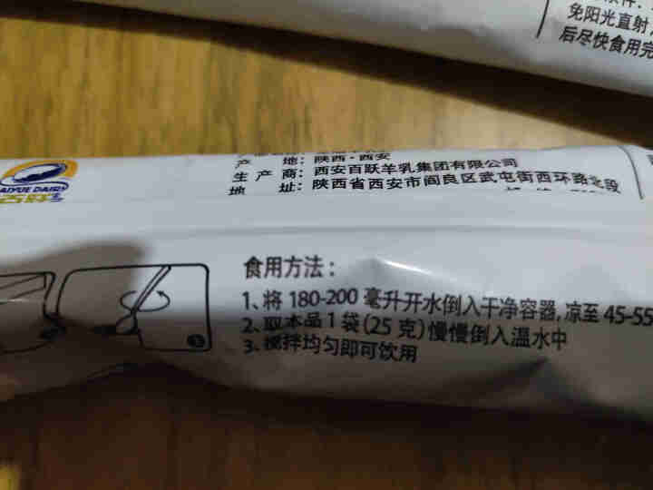 倍力优全脂羊奶粉纯中老年成人羊乳粉学生代餐 独立装 体验装50g怎么样，好用吗，口碑，心得，评价，试用报告,第3张