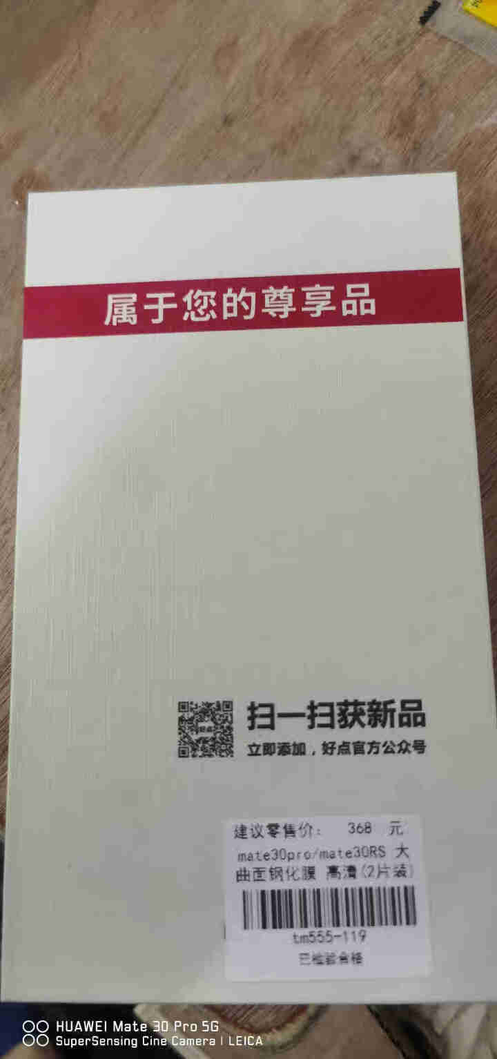 卡伦顿 华为mate30pro钢化膜 mate30手机膜pro膜5g高清全屏防摔防爆抗蓝光抗指纹 Mate30Pro高清版【两片装】双曲面全屏怎么样，好用吗，口,第2张