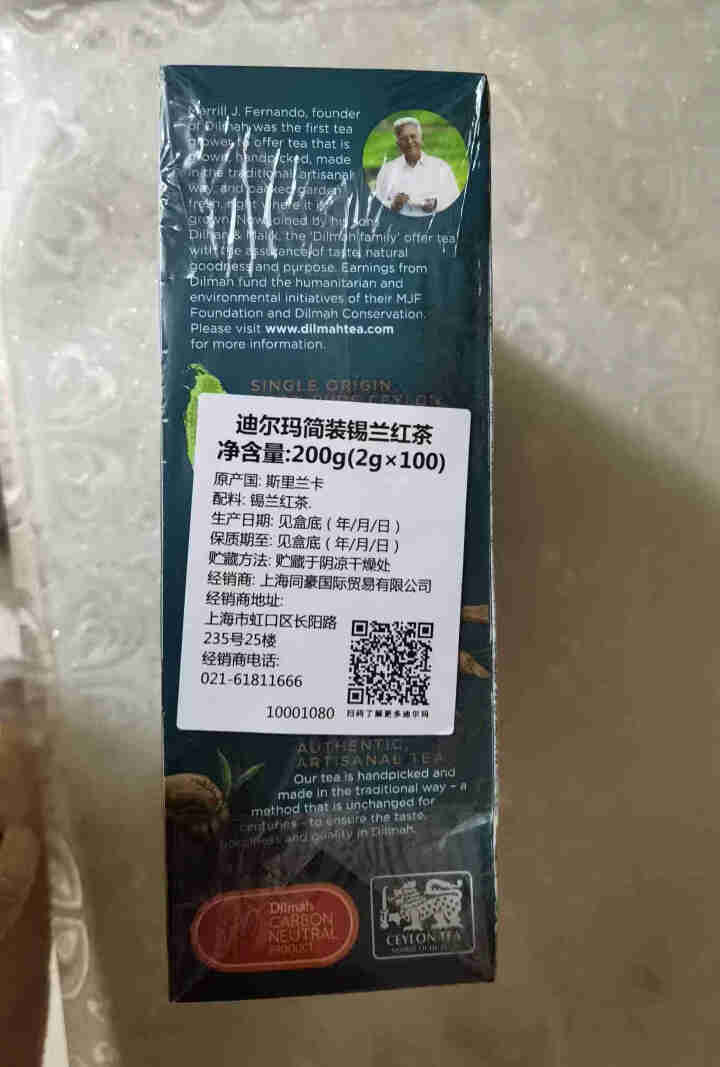 Dilmah迪尔玛锡兰红茶包（原味） 斯里兰卡进口红茶 袋泡茶锡兰茶包 100袋怎么样，好用吗，口碑，心得，评价，试用报告,第4张