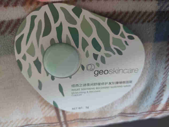 纽西之谜geoskincare温泉水咋弹面膜胶原蛋白冻膜深层补水保湿修护睡眠面膜免洗收缩毛孔男女通用 夜间修护睡眠面膜（三盒) 105g怎么样，好用吗，口碑，心,第2张