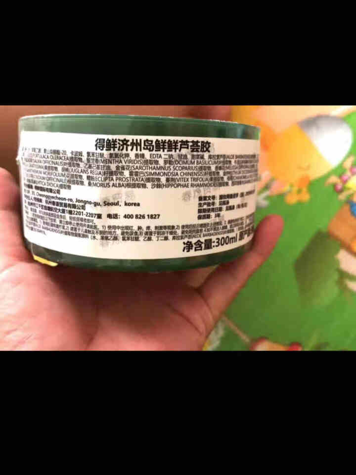 The saem得鲜芦荟胶补水保湿舒缓滋润99%济州岛鲜鲜芦荟胶乳液面霜面膜怎么样，好用吗，口碑，心得，评价，试用报告,第2张