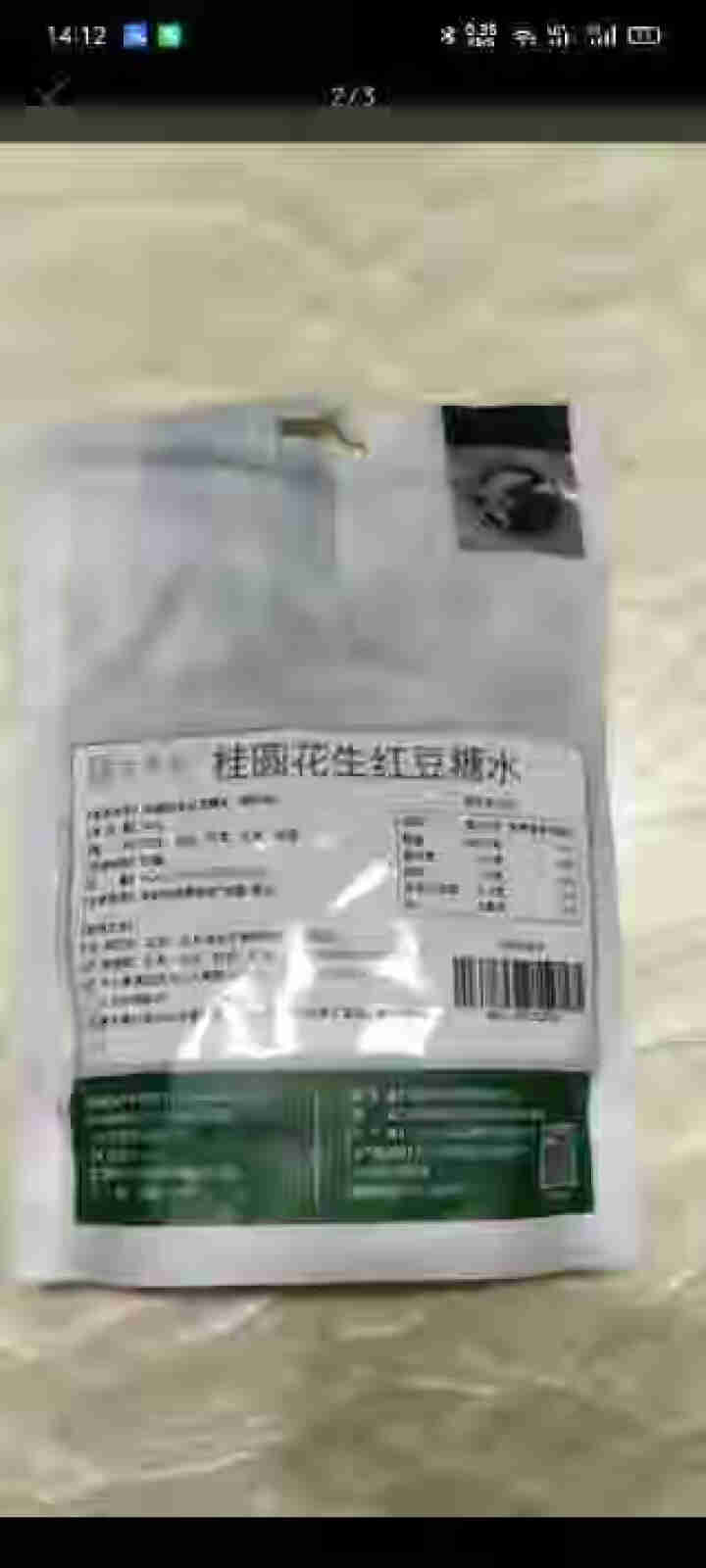 桂圆花生红豆糖水 品味栈糖水材料广东广式港式甜品煲甜汤材料包 桂圆花生红豆糖水怎么样，好用吗，口碑，心得，评价，试用报告,第3张