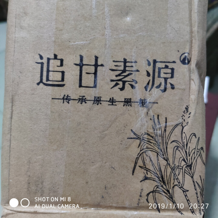 台湾风味黑糖姜茶初漾大姨妈茶月经经期例假驱寒姜母茶桂圆红枣红糖姜茶 0元试饮（1颗鲜姜+1颗桂圆红枣）怎么样，好用吗，口碑，心得，评价，试用报告,第2张