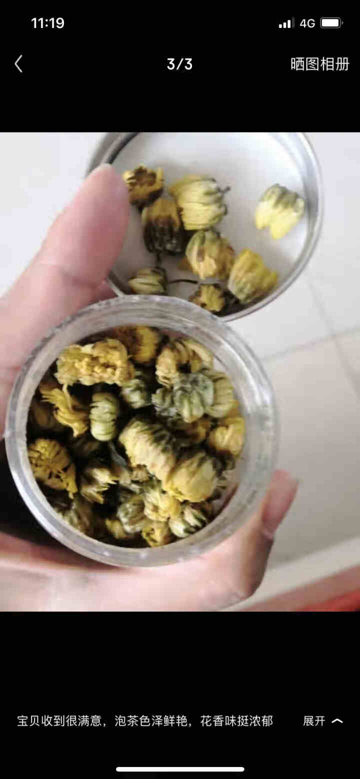 菊花茶胎菊茶优质泰山茶叶无硫熏无添加花草茶泡水喝的凉茶 可搭枸杞决明子 【买一送一】2罐装怎么样，好用吗，口碑，心得，评价，试用报告,第2张