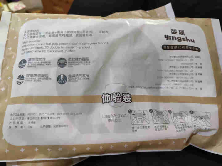 婴属拉拉裤高订系列mimipoko品牌新品婴幼儿尿不湿男女宝宝通用超薄透气干爽不起坨 拉拉裤XL码试用装2片怎么样，好用吗，口碑，心得，评价，试用报告,第4张