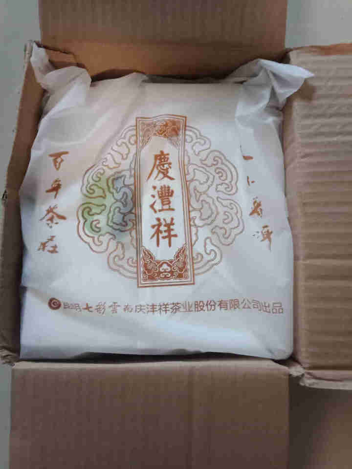 七彩云南茶叶普洱茶熟茶小青柑新会陈皮青柑普洱 粒柑见影系列 分享纸盒装60g怎么样，好用吗，口碑，心得，评价，试用报告,第2张