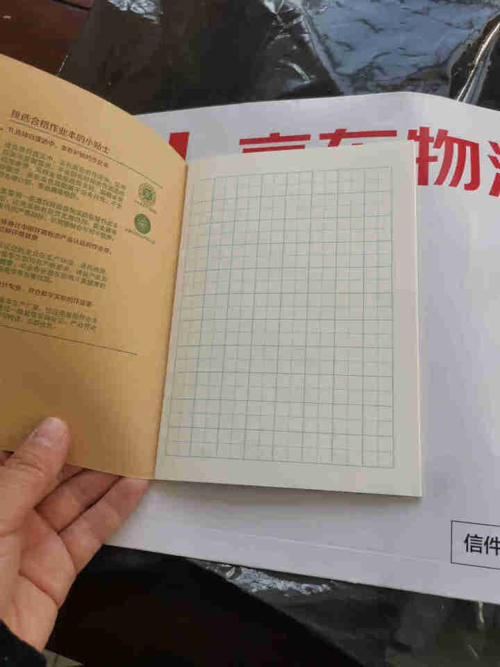 多利博士 36k作业本田字格本小学生1,第3张