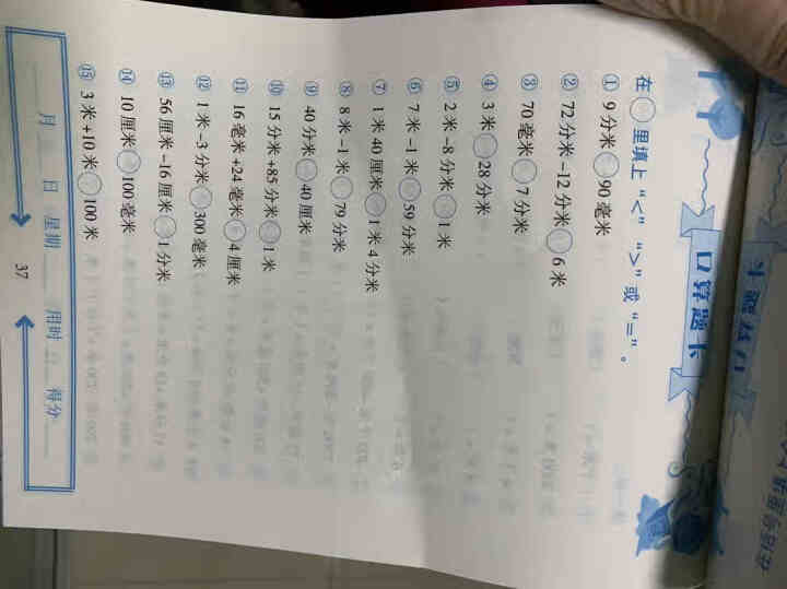 口算题卡三年级上册同步训练数学思维练习册全套2020新人教版小学教材应用题强化竖式计算口算速算心算 3年级上口算题卡怎么样，好用吗，口碑，心得，评价，试用报告,第3张