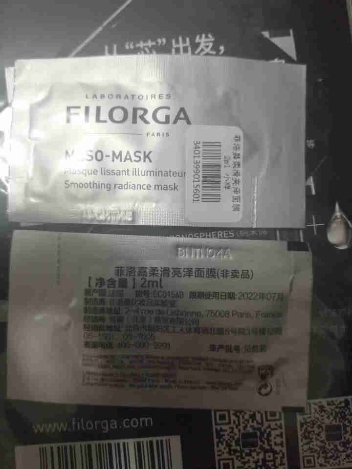 【张韶涵推荐】菲洛嘉Filorga 柔滑亮泽面膜50ml 十全大补面膜女补水保湿面膜提亮肤色男女通用 十全大补面膜体验礼包（焕彩体验包）怎么样，好用吗，口碑，心,第4张